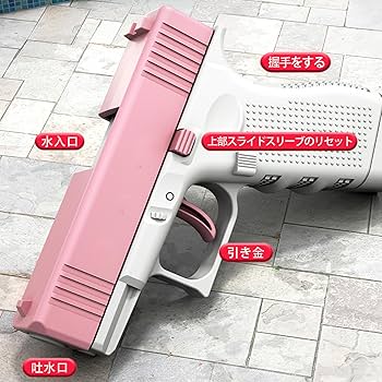 クロコダイル　POP UP PARADE 一番くじ　水鉄砲2個セット 水鉄砲 2個セット 超強力飛距離 10m 大容量 600cc 加圧式 水